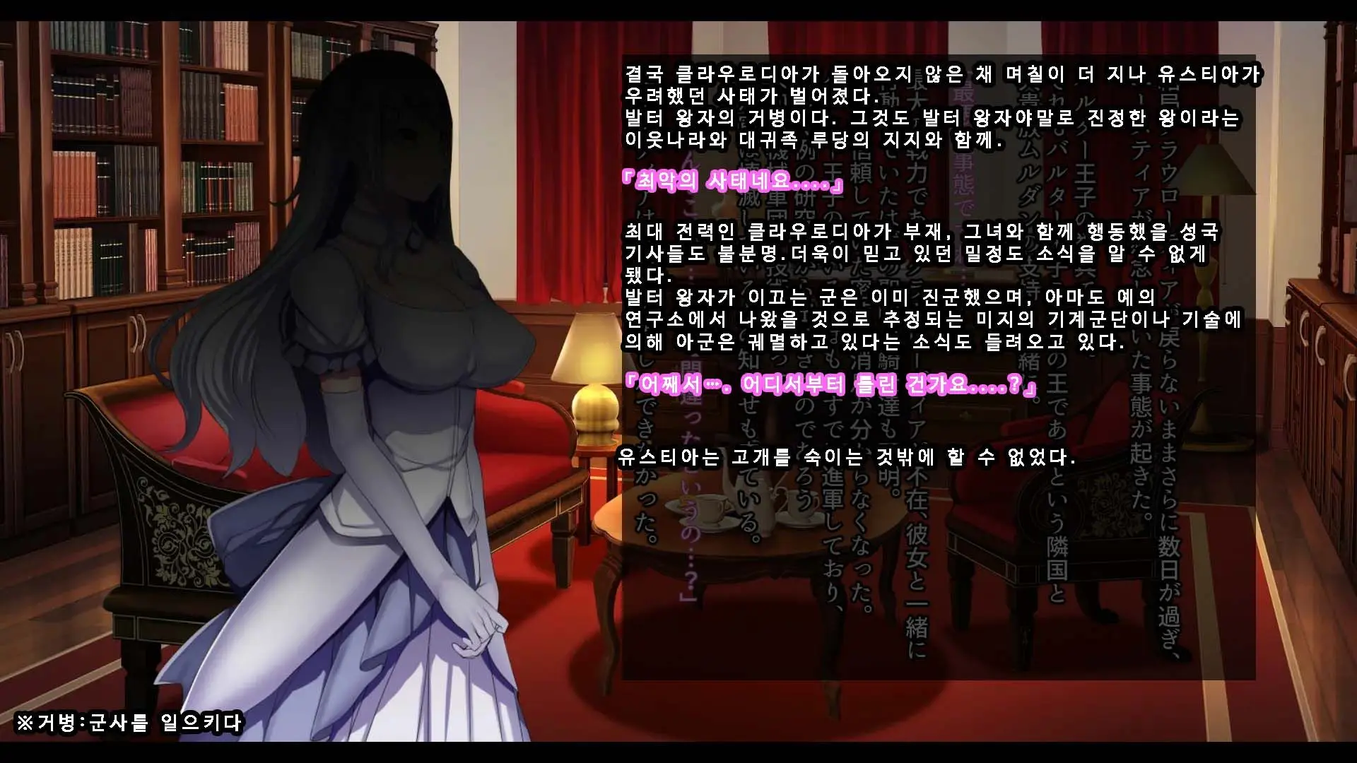 Senhime Bad Ending 3 -Cool Heroine Buzama Haiboku CG Shuu-